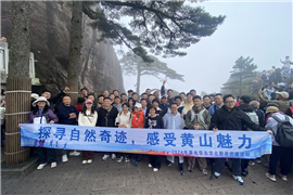 Mount Huangshan Tour